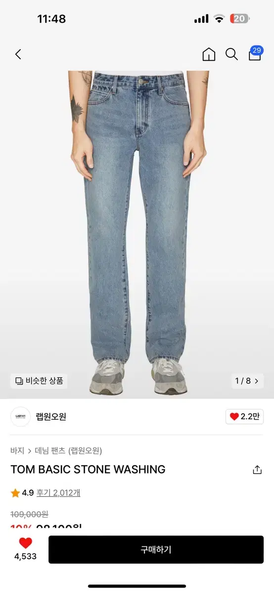 랩101 tom basic stone wash 30사이즈