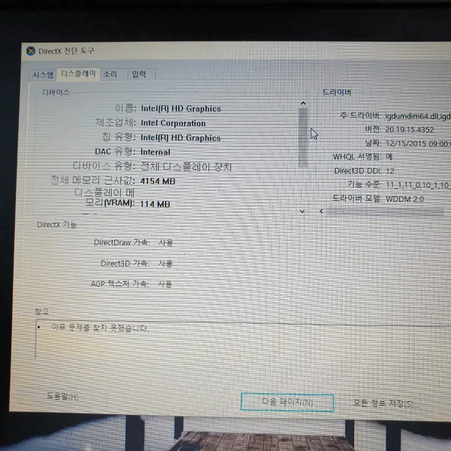 LG14U36 노트북