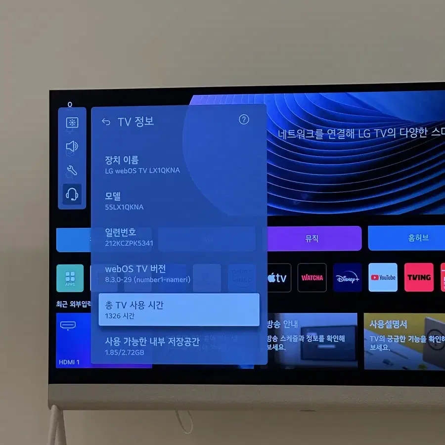 LG 55인치 TV 오브제컬렉션 포제