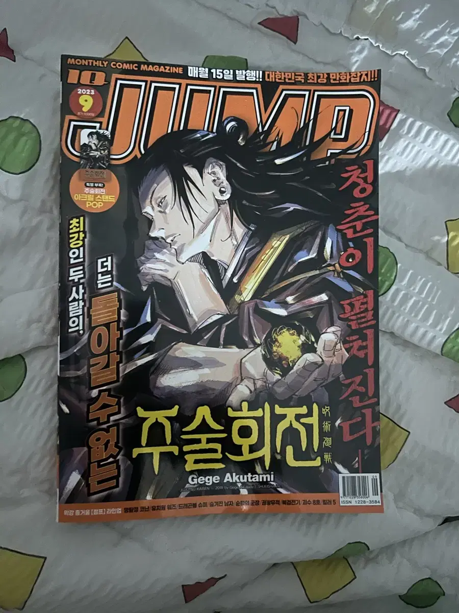 Boy jump jump magazine ghetto cover Korean version sells