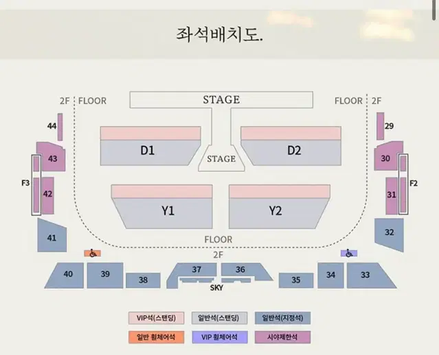 도영 콘서트 첫콘 스탠딩 양도 Y1구역