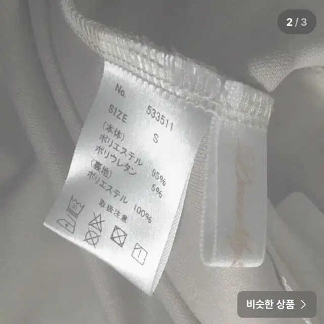 디마럽 비쥬 스커트 s 핑크 지뢰계 양산형 마즈 로지타