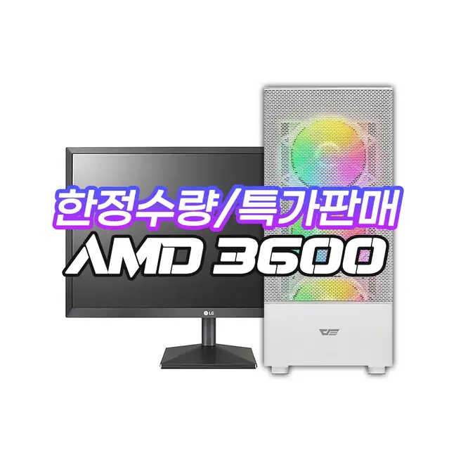 라이젠5600X 3600RTX3060 게이밍컴퓨터 GTX1060 중고본체