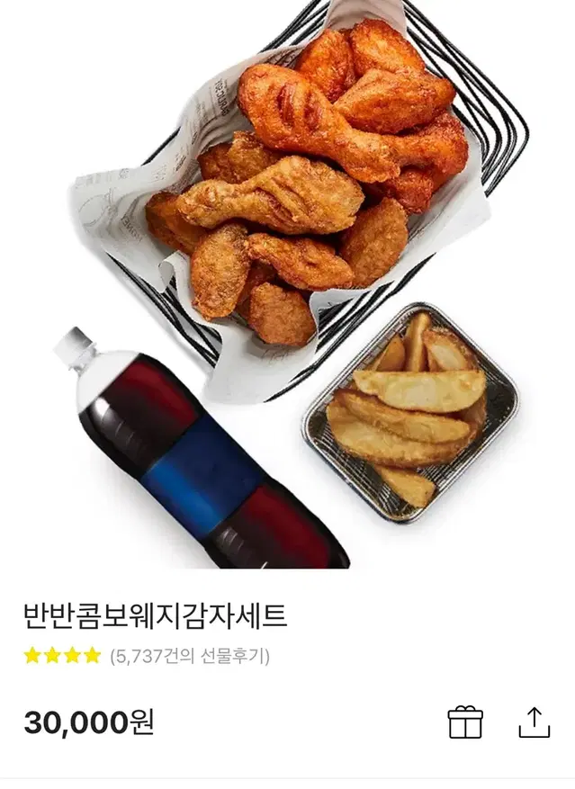 교촌 치킨 반반콤보 웨지감자 세트