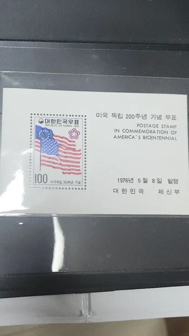 (9전시관/A015) 1976년 한국 미국200주년기념우표(C1)저렴