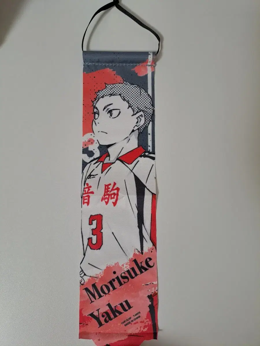 Haikyuu Yaku Morisuke Mini Tweezers Keyring