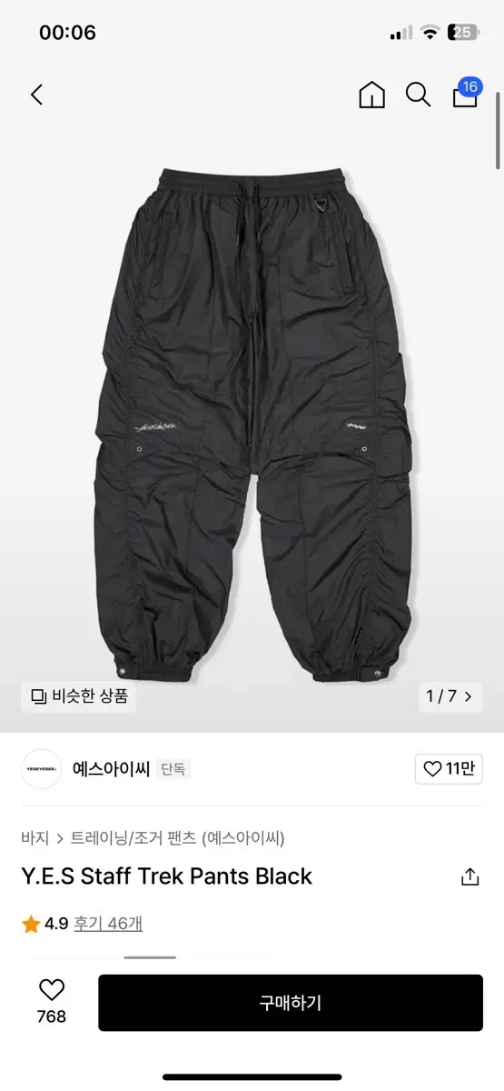 (마지막 가격)<예스아이씨> Y.E.S Staff Trek Pants