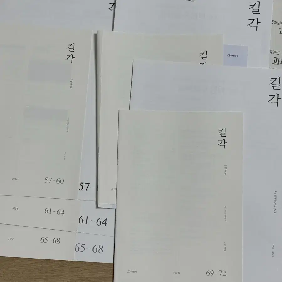 화학1 시대인재 김강민T 파이널랩, 킬각