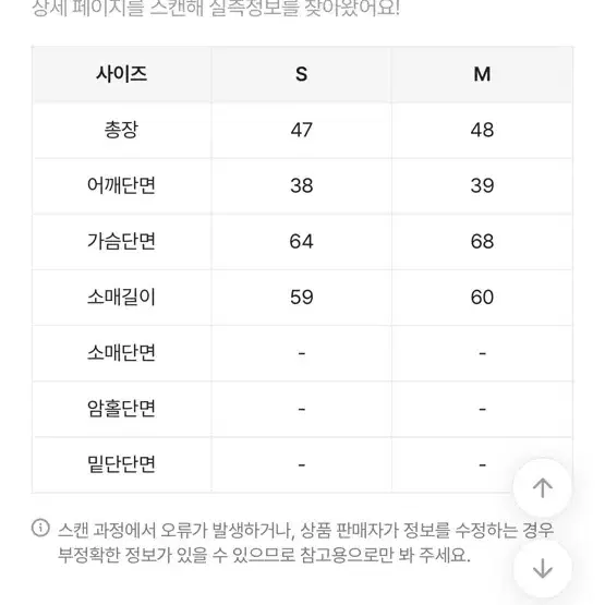 에이블리 시스루 셔링 긴팔티