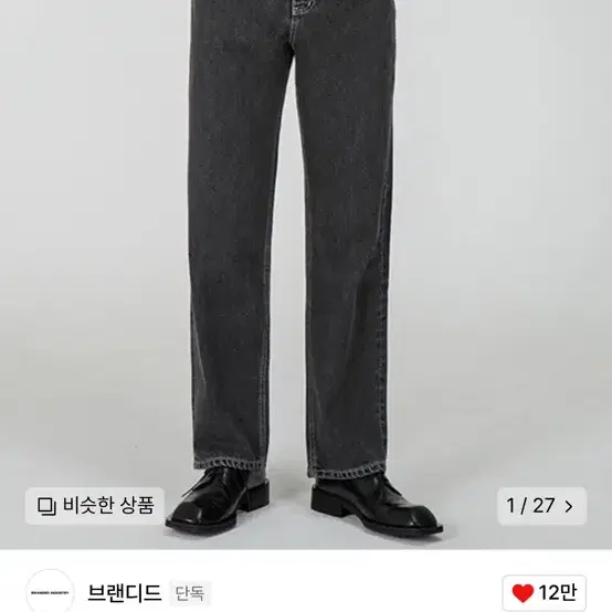 브랜디드 1967 JET BLACK JEANS 32사이즈