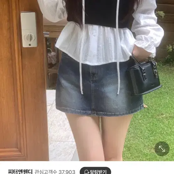 피터앤웬디 조이 셔링 뷔스티에