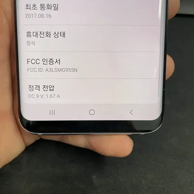 갤럭시S8플러스 64G 블루 S급!