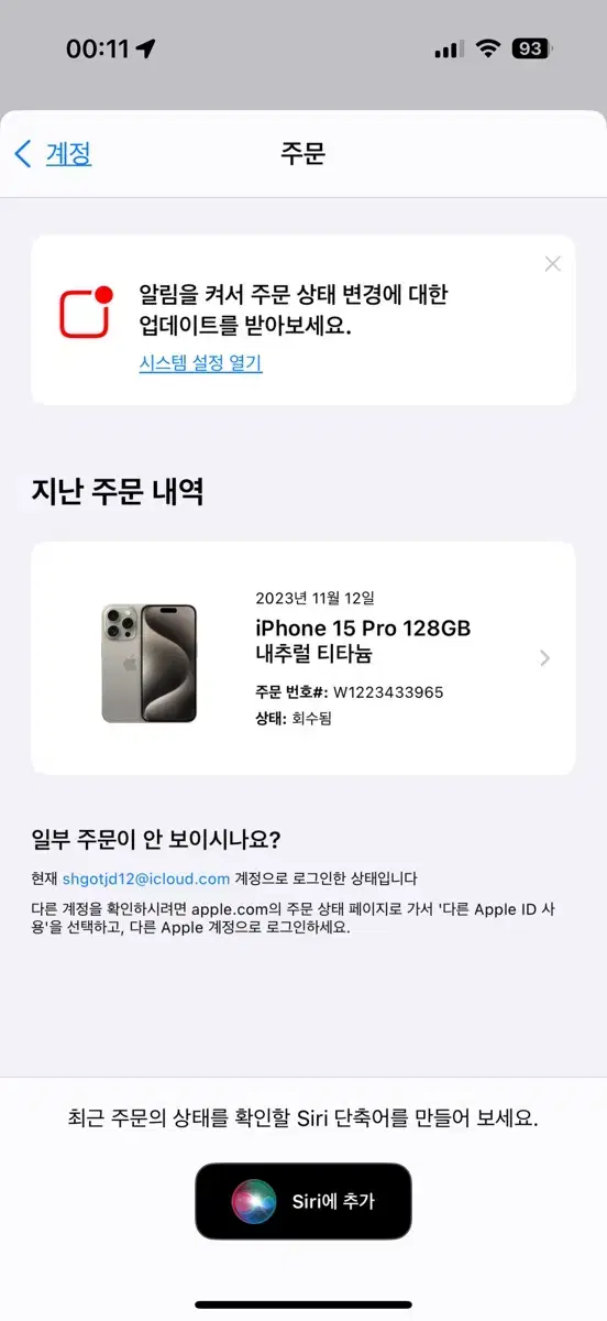 아이폰15 프로 128GB 내추럴 티타늄