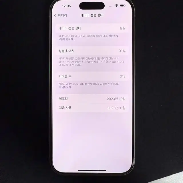 아이폰15 프로 128GB 내추럴 티타늄