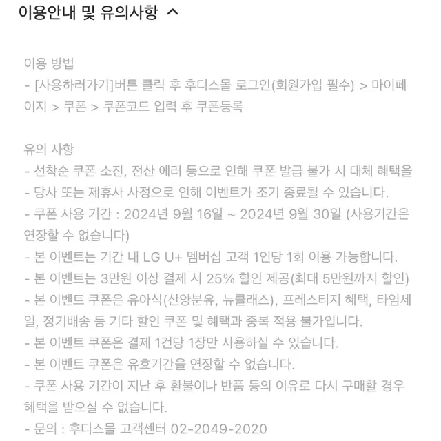 일동후디스 25% 할인권 (분유 프로틴 하이뮨 등 할인)