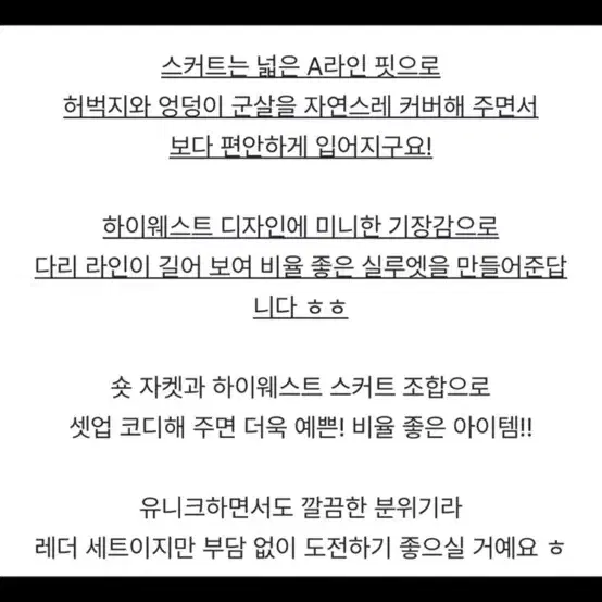 (새상품) 히니크 a라인 레더 미니스커트