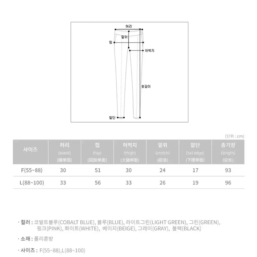 밴딩바지 판매합니다