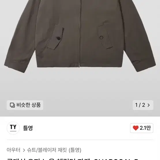 클래식 오피스 울 헤링턴 자켓_CHARCOAL BROWN (m)