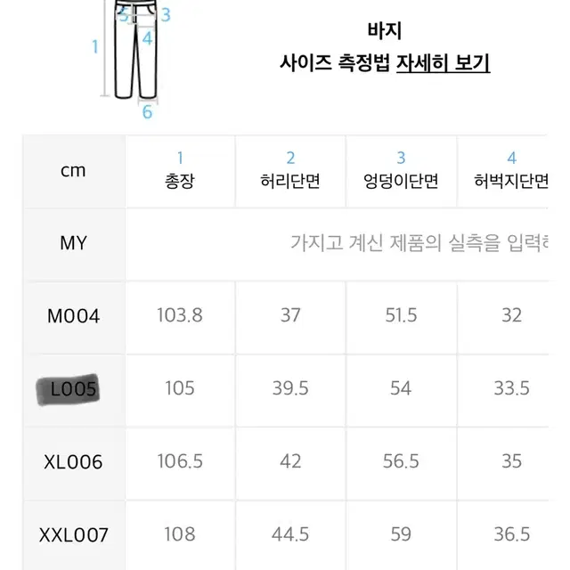 [새상품]행텐 그래픽 맨투맨 스웻 셋업 L