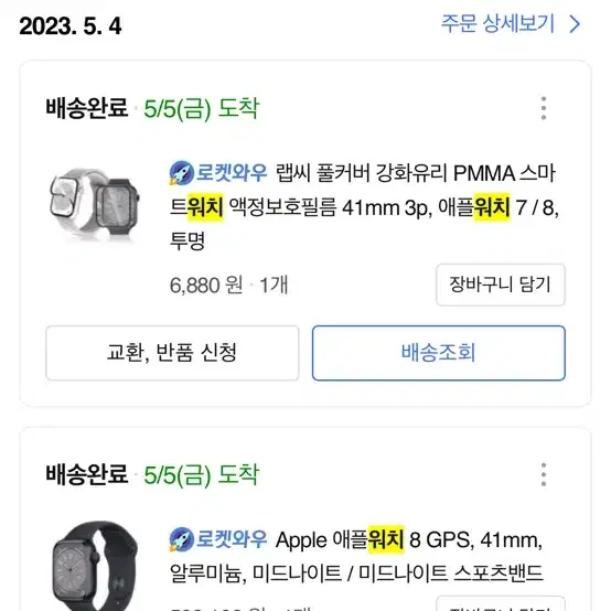 애플워치8 41mm 미드나잇 gps A급 풀박