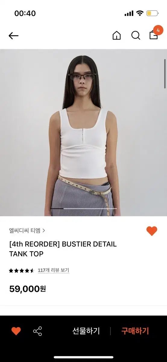 엘씨디씨티엠 bustier detail tank top