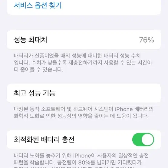 아이폰13 핑크 128GB