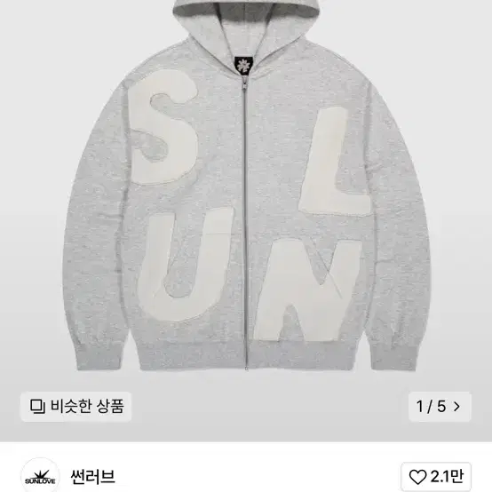 SUNLOVE 후드집업