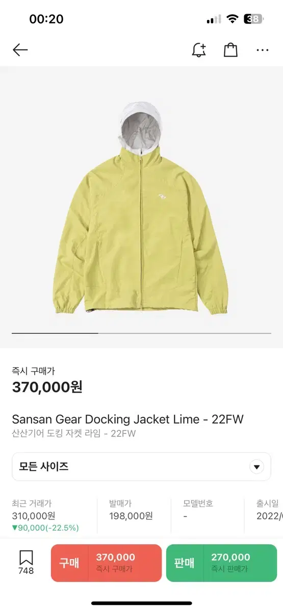 San San Gear Docking Jacket Lime 3