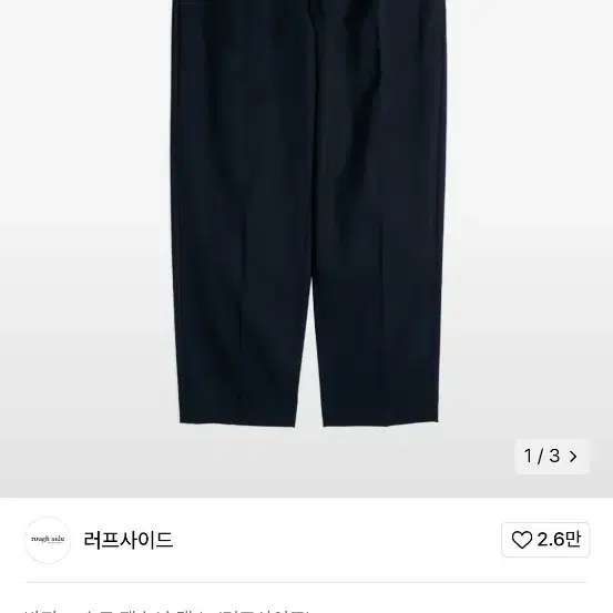 러프사이드 클럽자켓 22fw 셋업판매