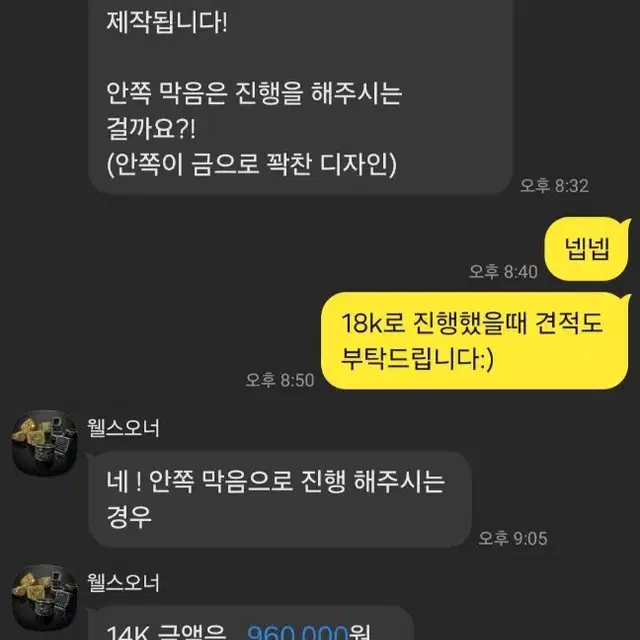 [판매] 웰스오너 18k 원포인트 다이아링 19호