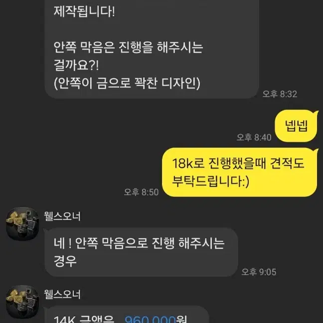 [판매] 웰스오너 18k 원포인트 다이아링 19호