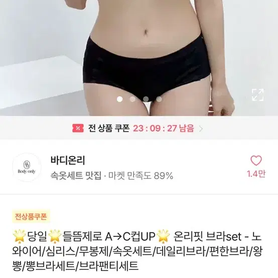 에이블리 속옷