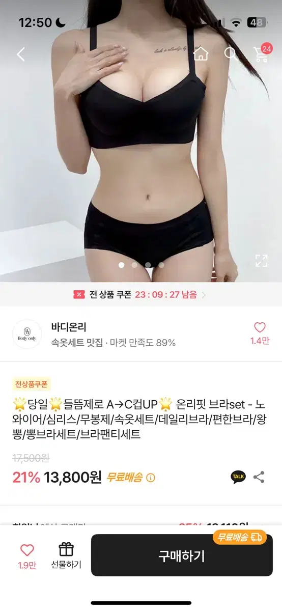 에이블리 속옷