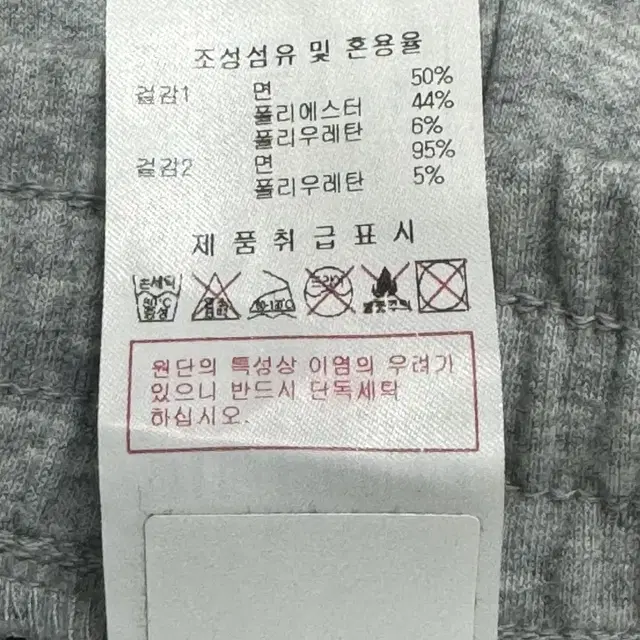 디스커버리 바지