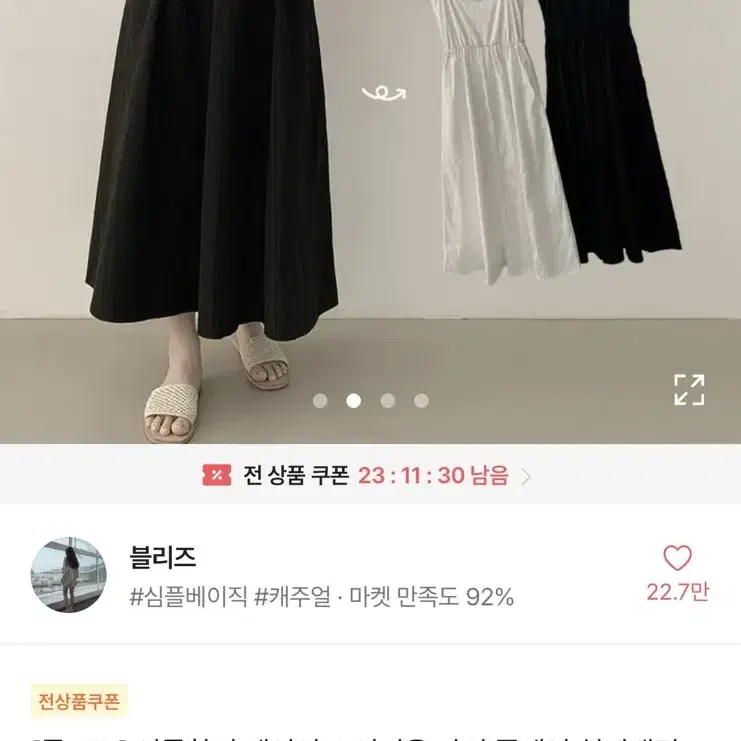 에이블리) 레이어드 이너용 나시 플레어 허리밴딩 롱원피스 빅사이즈 블랙