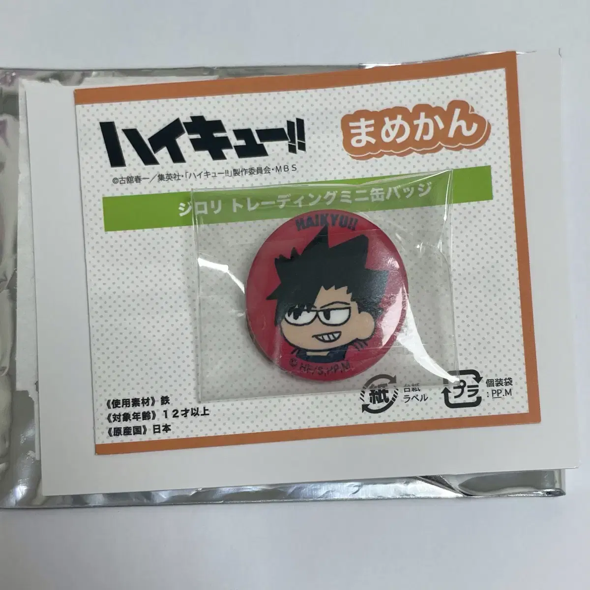 Haikyuu Jirori Kongbadge Kuroo