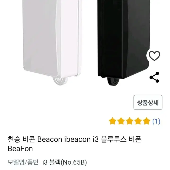 현승 비콘 beacon