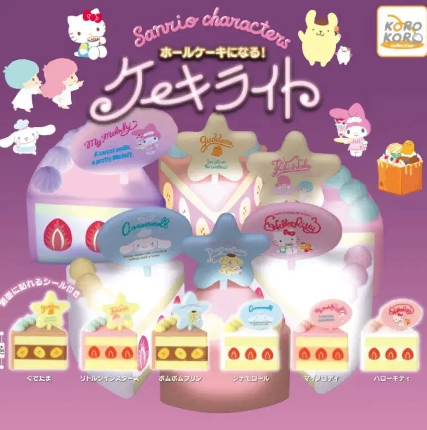 Sanrio Characters Cake Light Gacha Gudetama Pompompurin Cinnamon Rolls