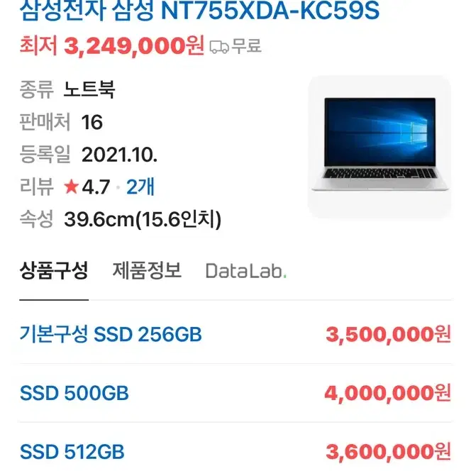 삼성 노트북 NT755XDA-KC59S 정품