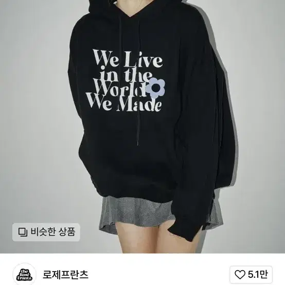 급처!)로제프란츠 후드티