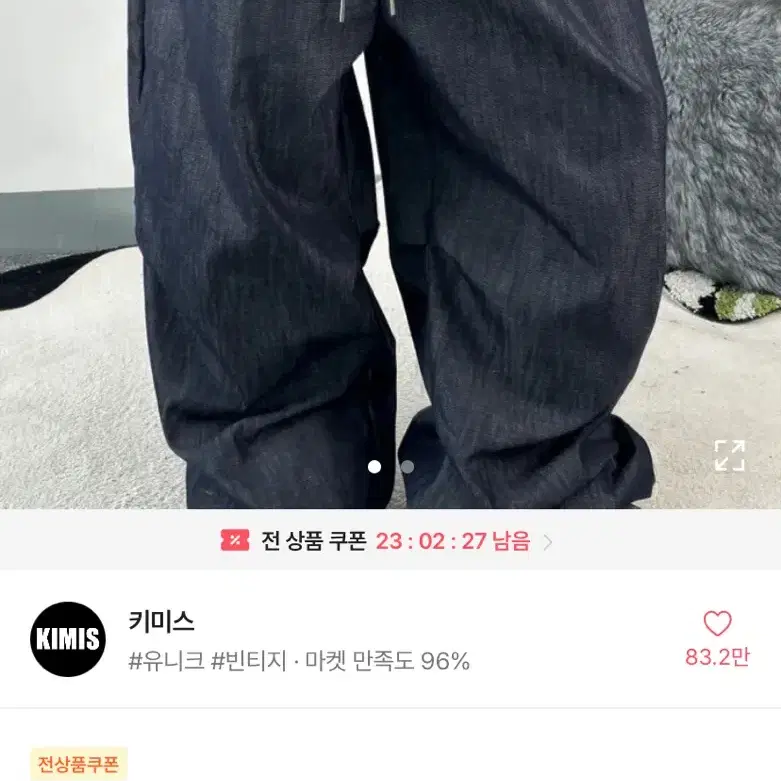 에이블리 바지