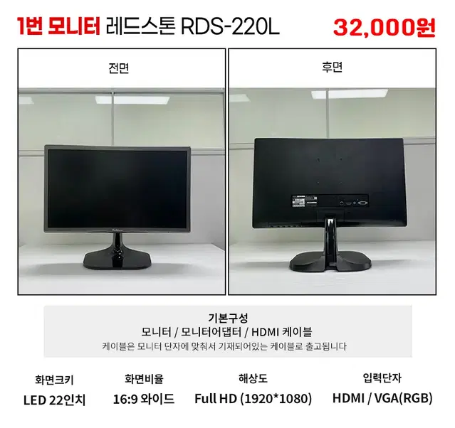 삼성 LG DELL 22인치 24인치 LED모니터 사무용 인강용 CCTV