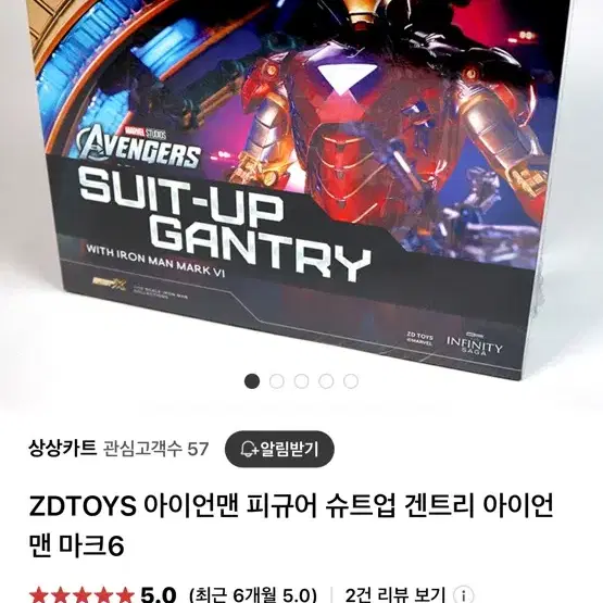 (미개봉 새상품)ZDTOYS 아이언맨 피규어 슈트업 겐트리 아이언맨 마크