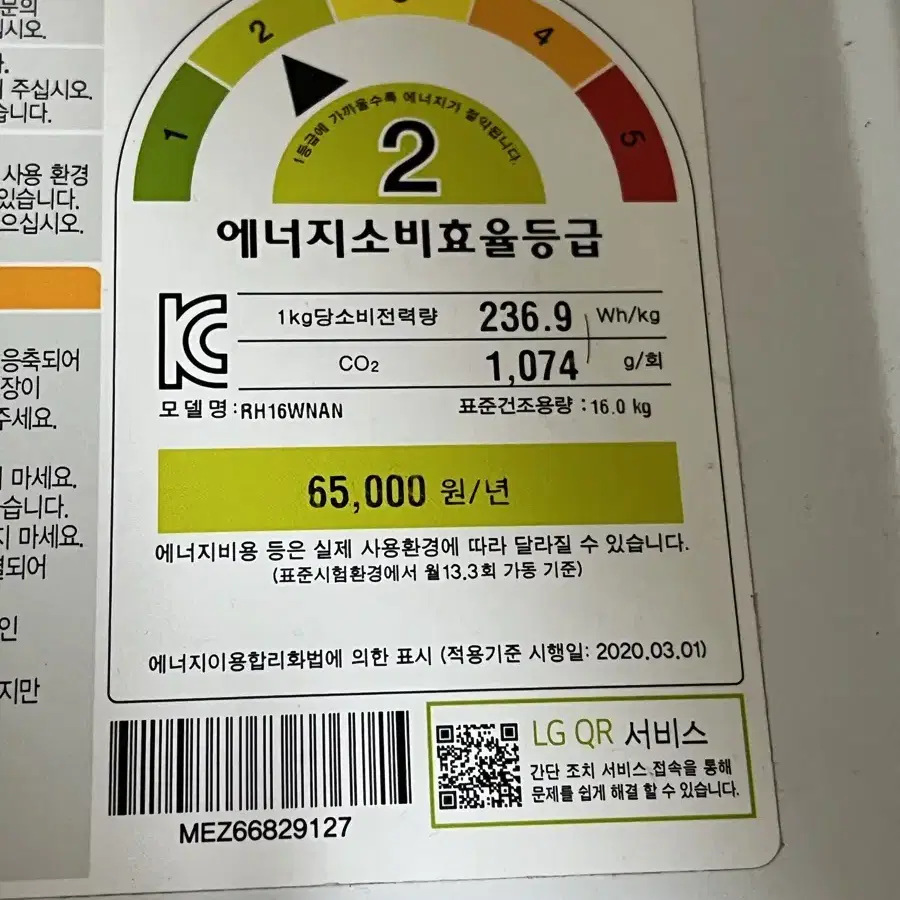 LG 드럼세탁기 15kg/ 듀얼 인버터 건조기 16kg 일괄