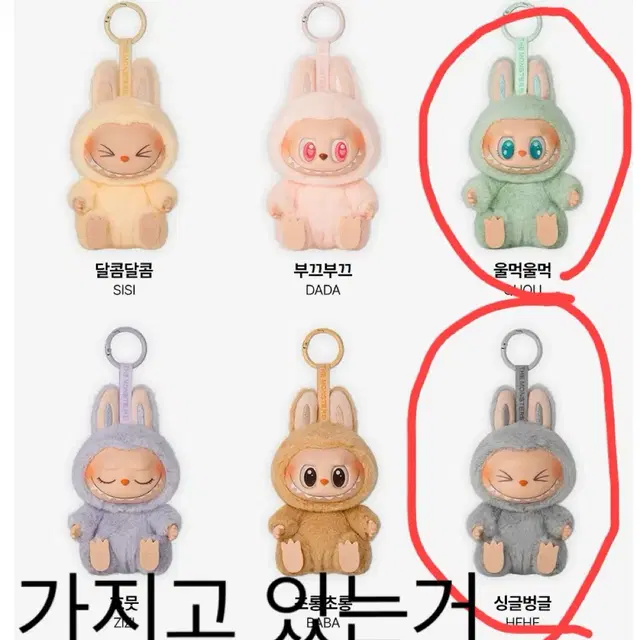 나랑놀자 라부부 판매나 교환 원해요