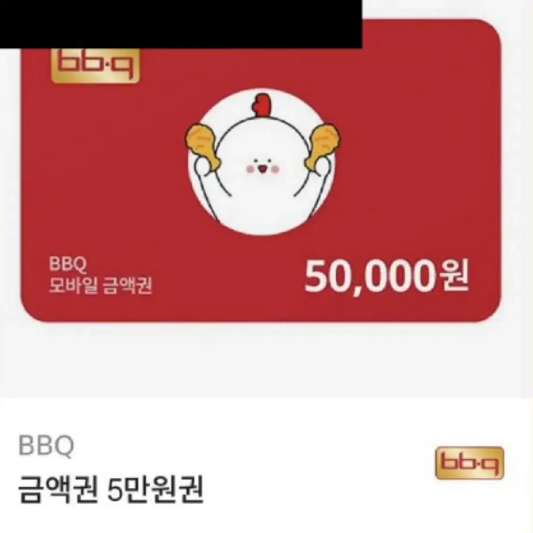 bbq 5만원권