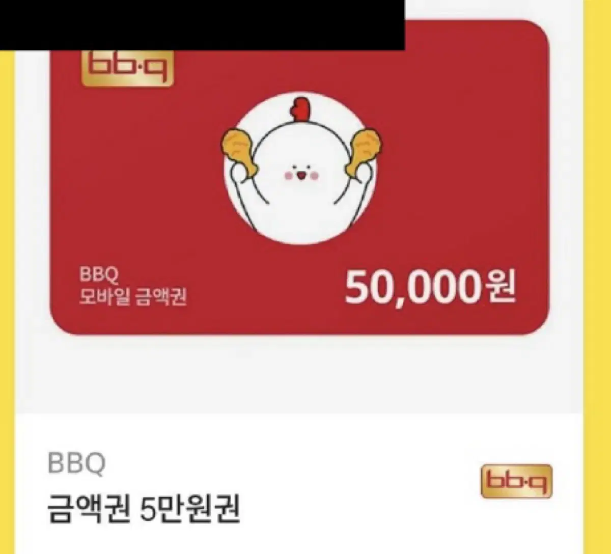 bbq 5만원권