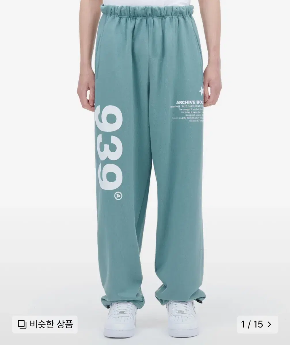 아카이브볼드 939 LOGO SWEAT PANTS (MINT) M