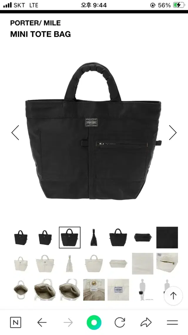 포터 PORTER MILE MINI TOTE BAG