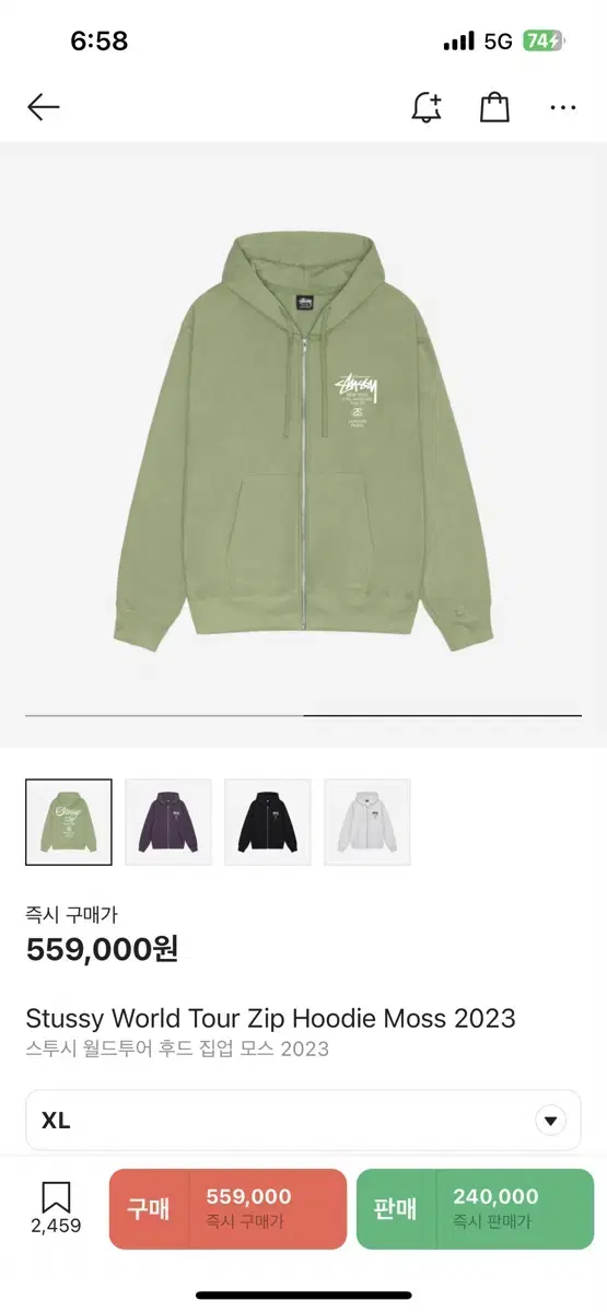 Stussy worldtour hooded zip up moss 2023 xlSold